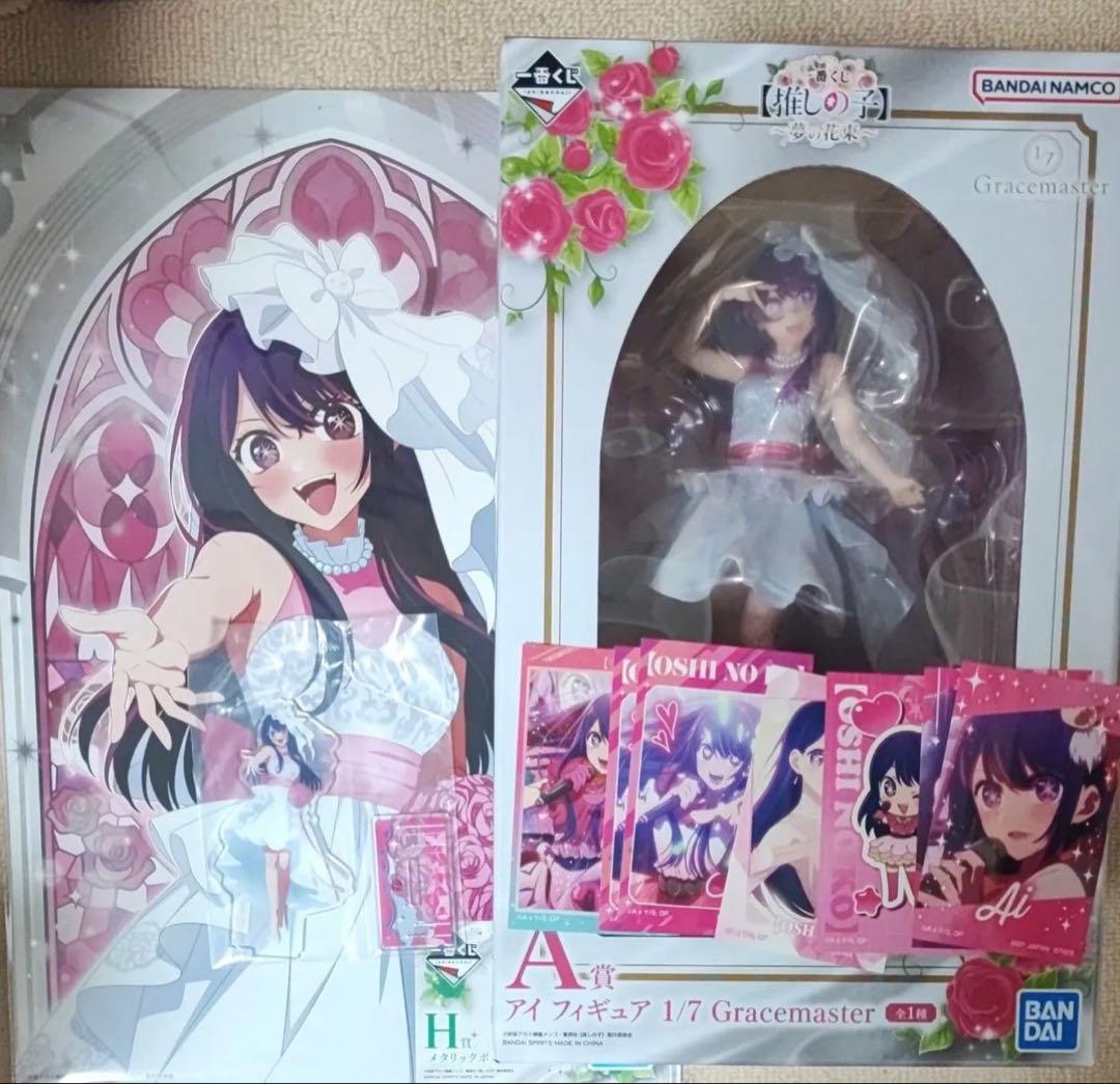 一番くじ 【推しの子】 ～夢の花束～ 星野アイ フィギュア アクリル