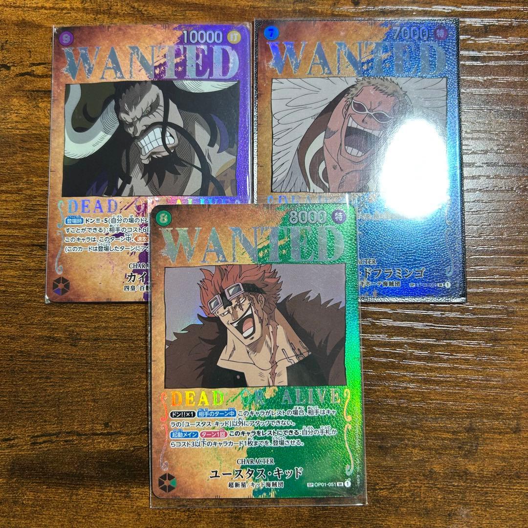 キッド ドフラミンゴ カイドウ 手配書 SP