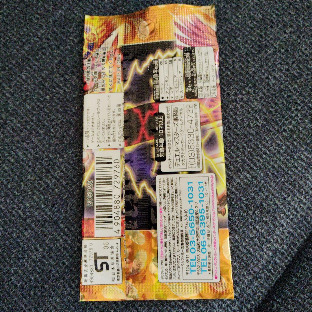 デュエル・マスターズ 超神龍雷撃未開封 DM-22+1D 希少品 - メルカリ