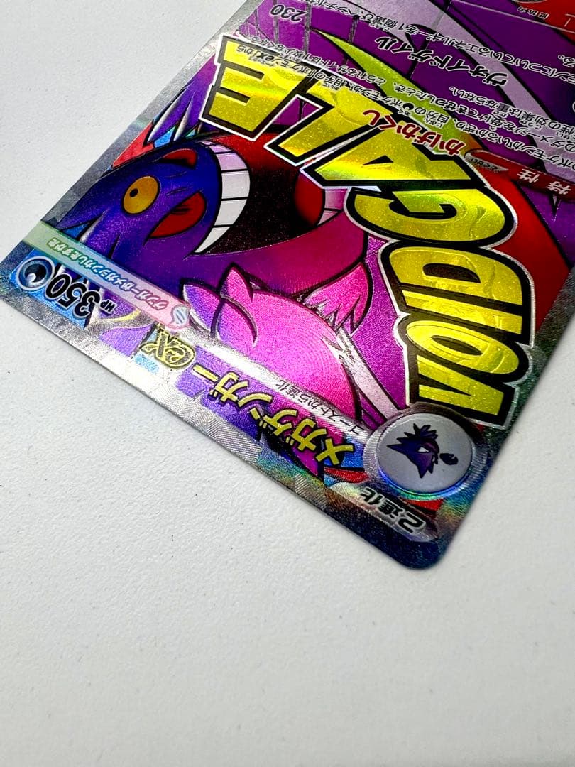 MEGAドリームex メガゲンガーex MA エラーカード 魂抜け 超希少 - メルカリ