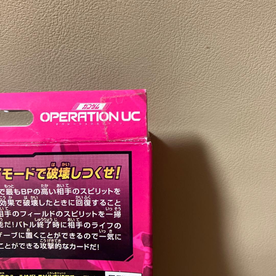 バトスピ ガンダム オペレーションユニコーン コラボ バトルスピリッツ