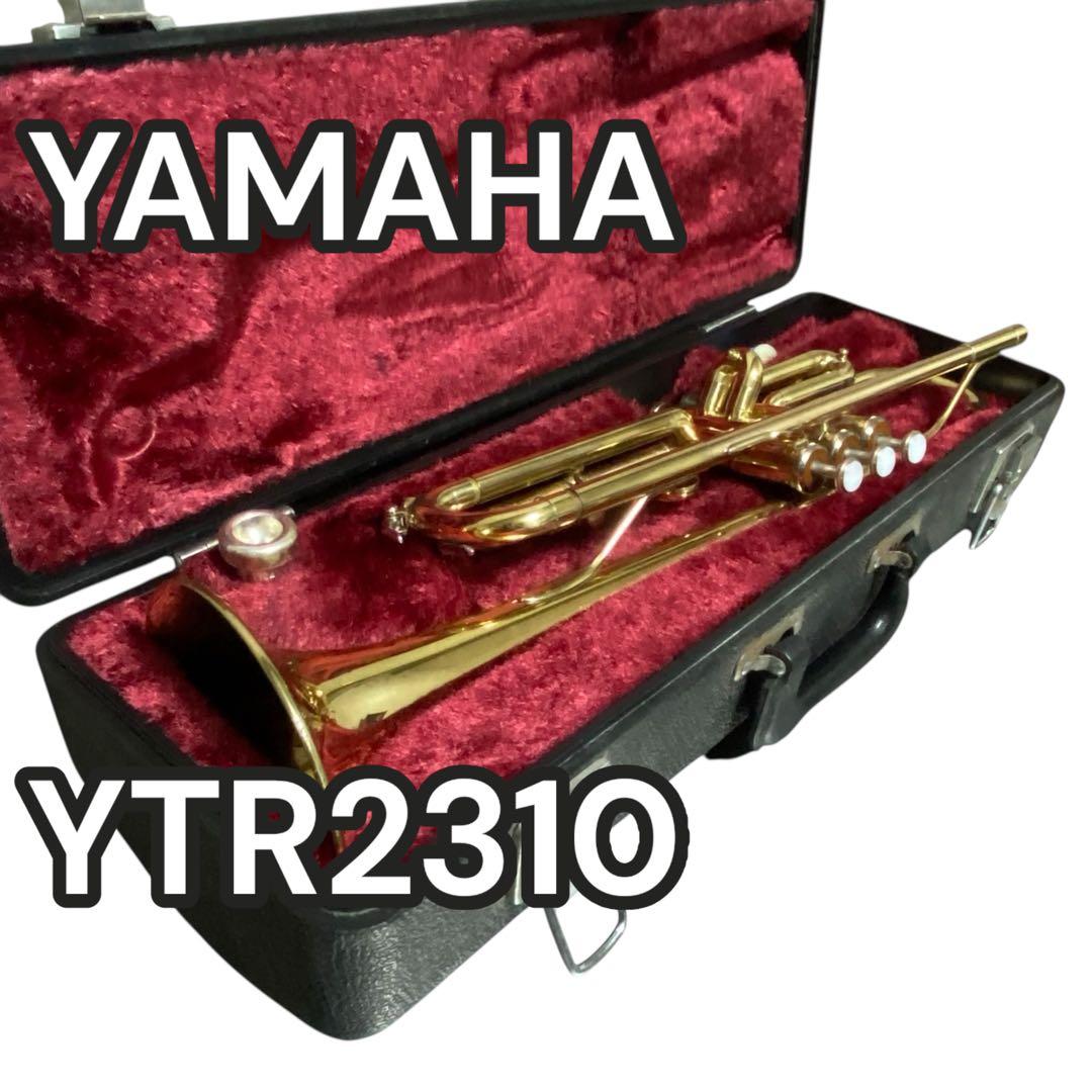 【現状品】YAMAHA YTR2310 トランペット　マウスピース付
