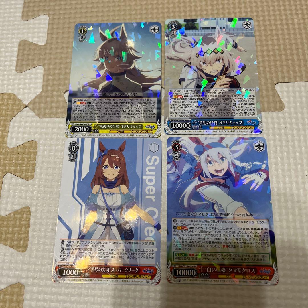 ヴァイスシュヴァルツ ウマ娘 RR - メルカリ