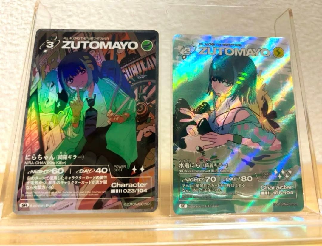 ずっと真夜中でいいのに ずとまよカード シークレット 水着 にら 綺羅