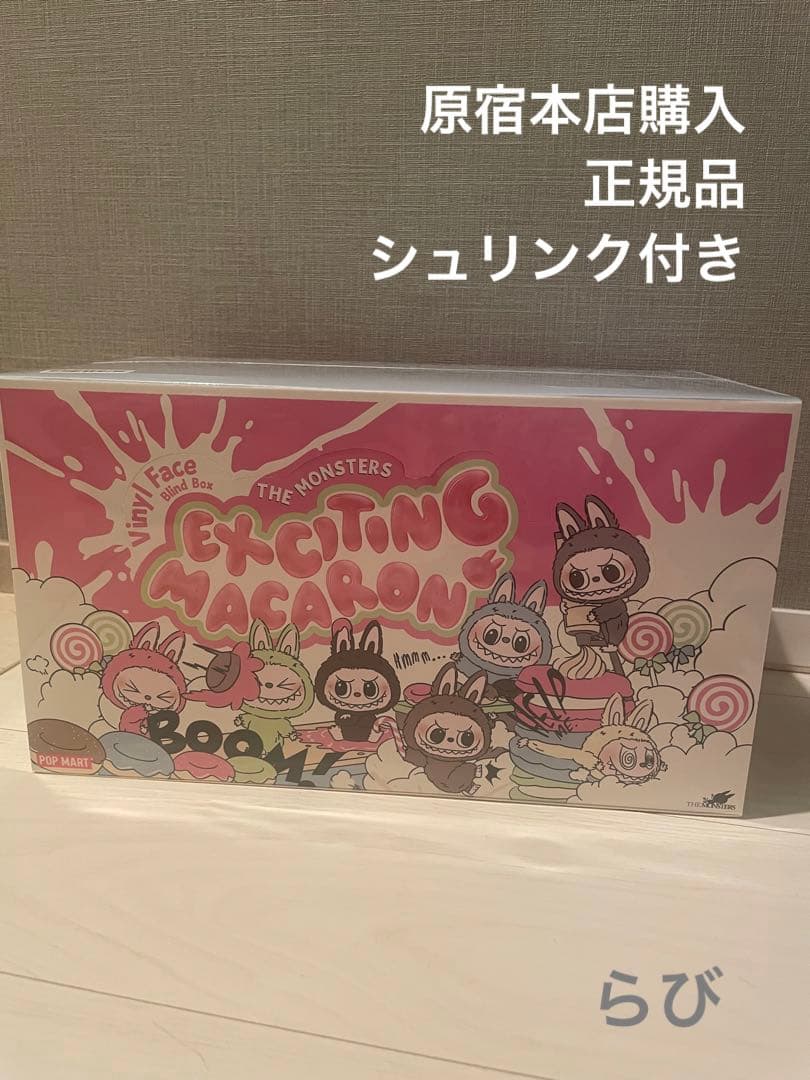 【シュリンク付き】Exciting Macaron 1アソートボックス ラブブ