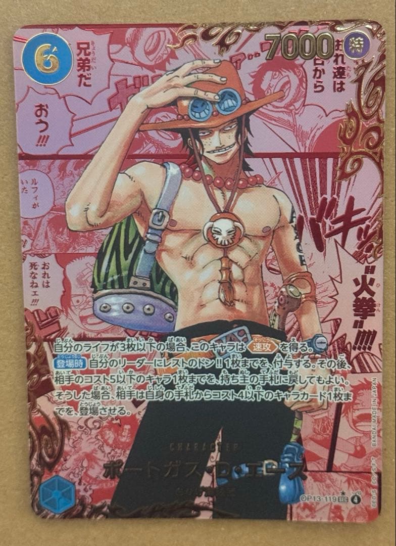 ワンピースカード　ポートガス D エース　レッド　コミパラ　スーパーパラレル