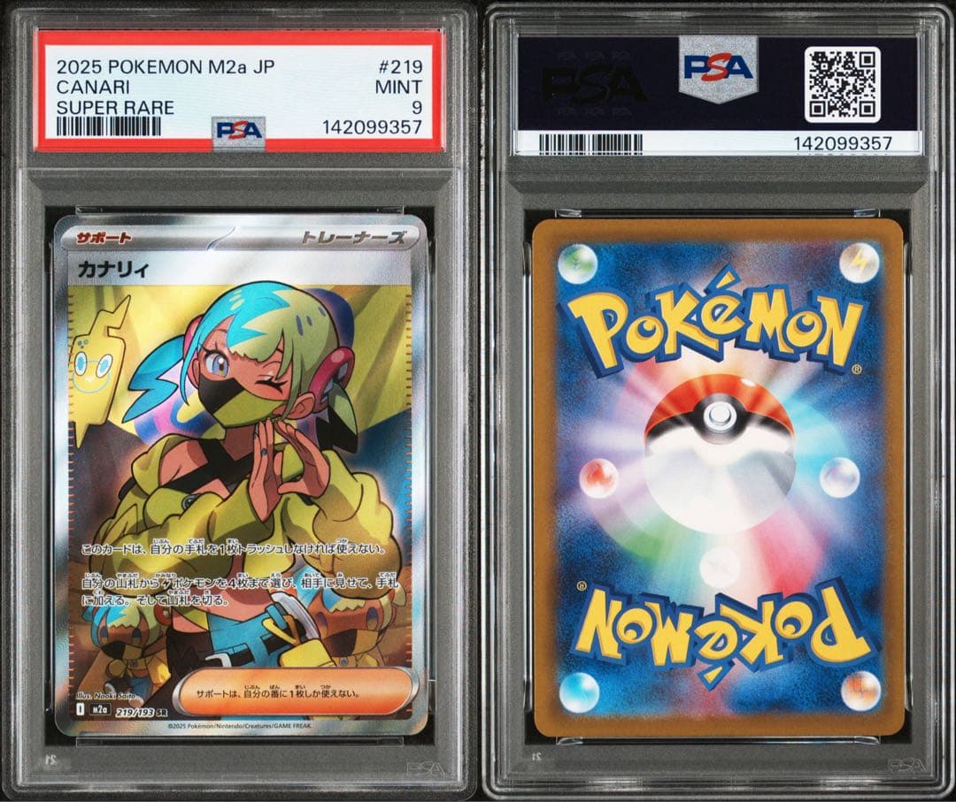 【PSA9】カナリィ SR 219/193