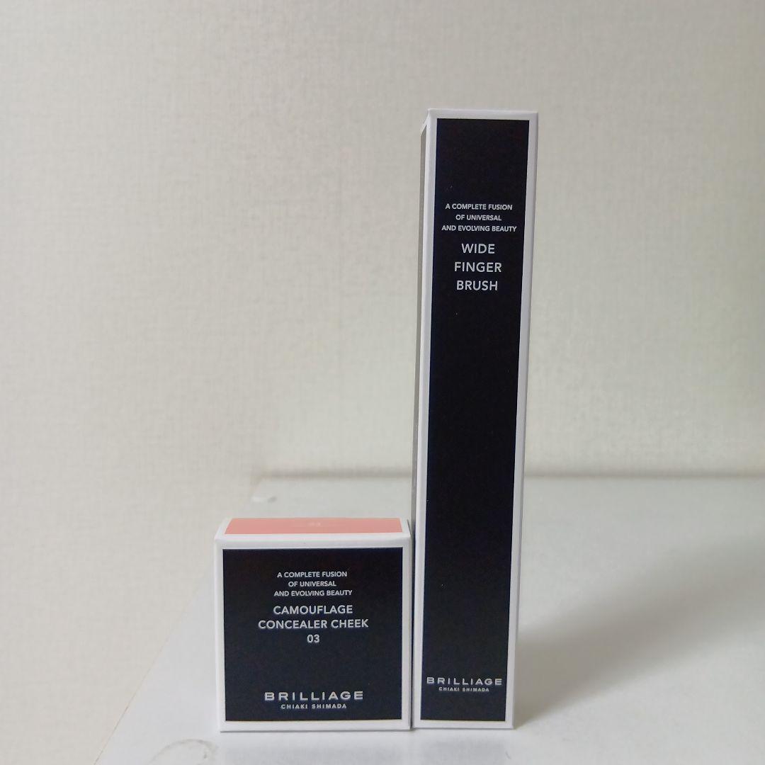 新品BRILLIAGE コンシーラーチーク 03 & ワイドフィンガーブラシ