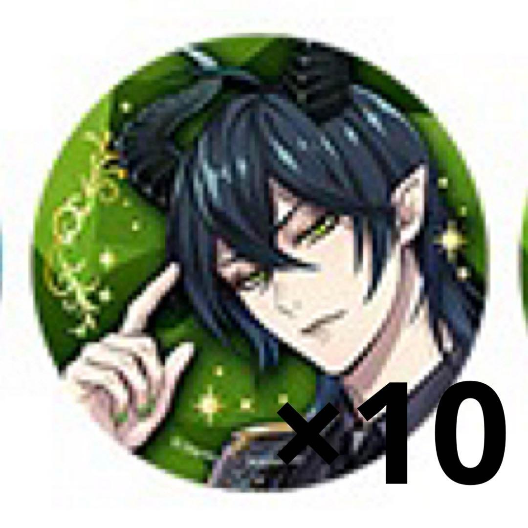 ツイステ マレウス ブレイジングジュエル 缶バッジ 10点セット