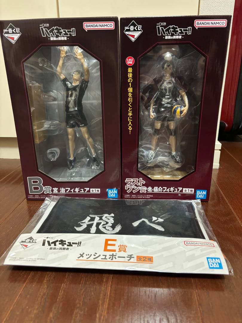 ハイキュー 一番くじ B賞 宮治 ラストワン 北信介 E賞　メッシュポーチ
