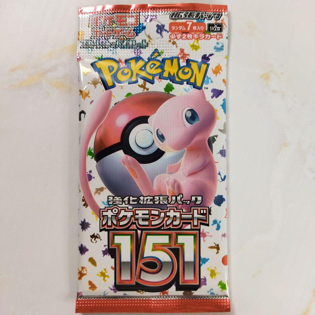 ポケモンカード151 新品未開封パック 1個 sv2a - メルカリ