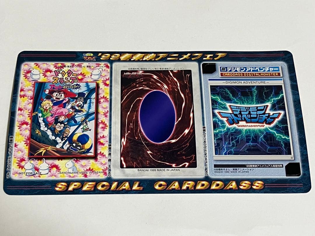 デジモンアドベンチャー SPECIAL CARDDASS