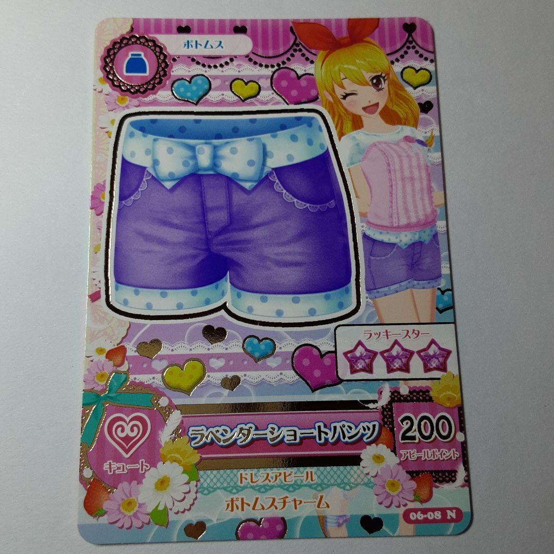 アイカツカード 2013年 6弾 キュート 三枚 初期 アイカツ 星宮いちご