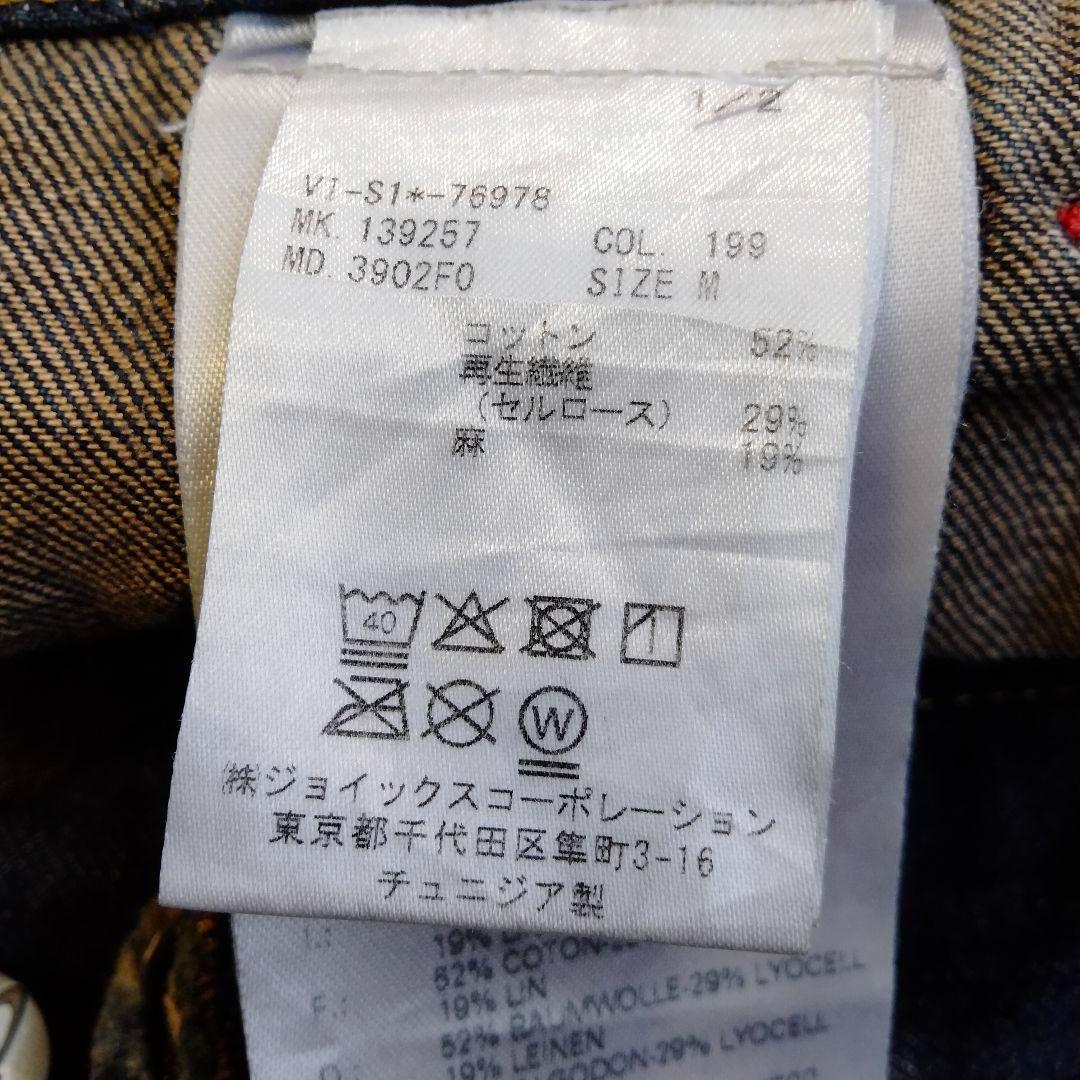 希少】ヴィヴィアンウエストウッド ディストレスト マッカ ジーンズ M