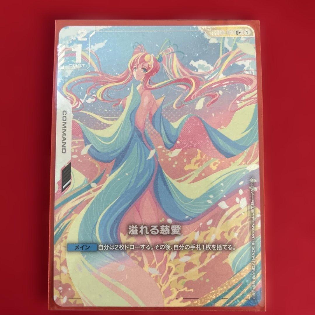 Y*g様 ガンダムカードゲーム　溢れる慈愛　U+　パラレル ガンダムカードゲーム GCG 溢れる慈愛 U+ SP パラレル - メルカリ