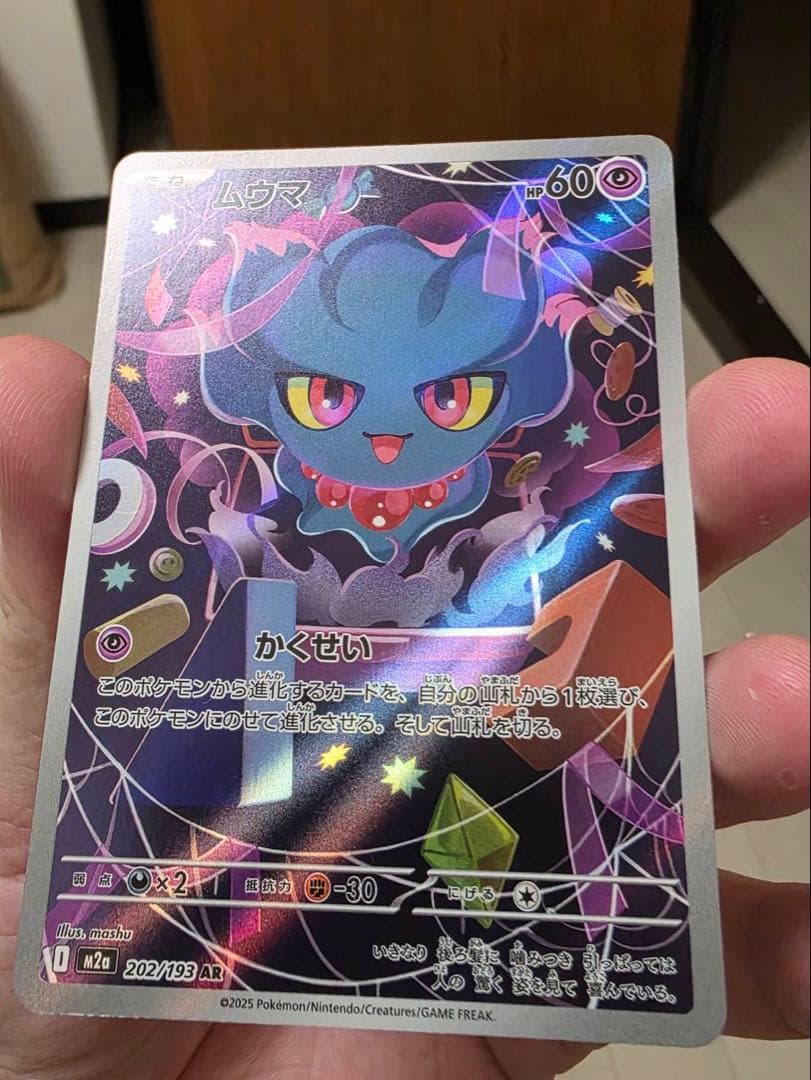 ポケモンカード メガドリーム AR 12枚 おまけ！ - メルカリ