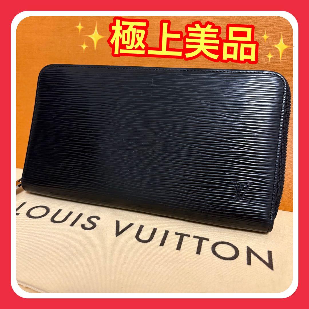 【極上美品】 ルイヴィトン エピ ジッピーウォレット オーガナイザー ノワール