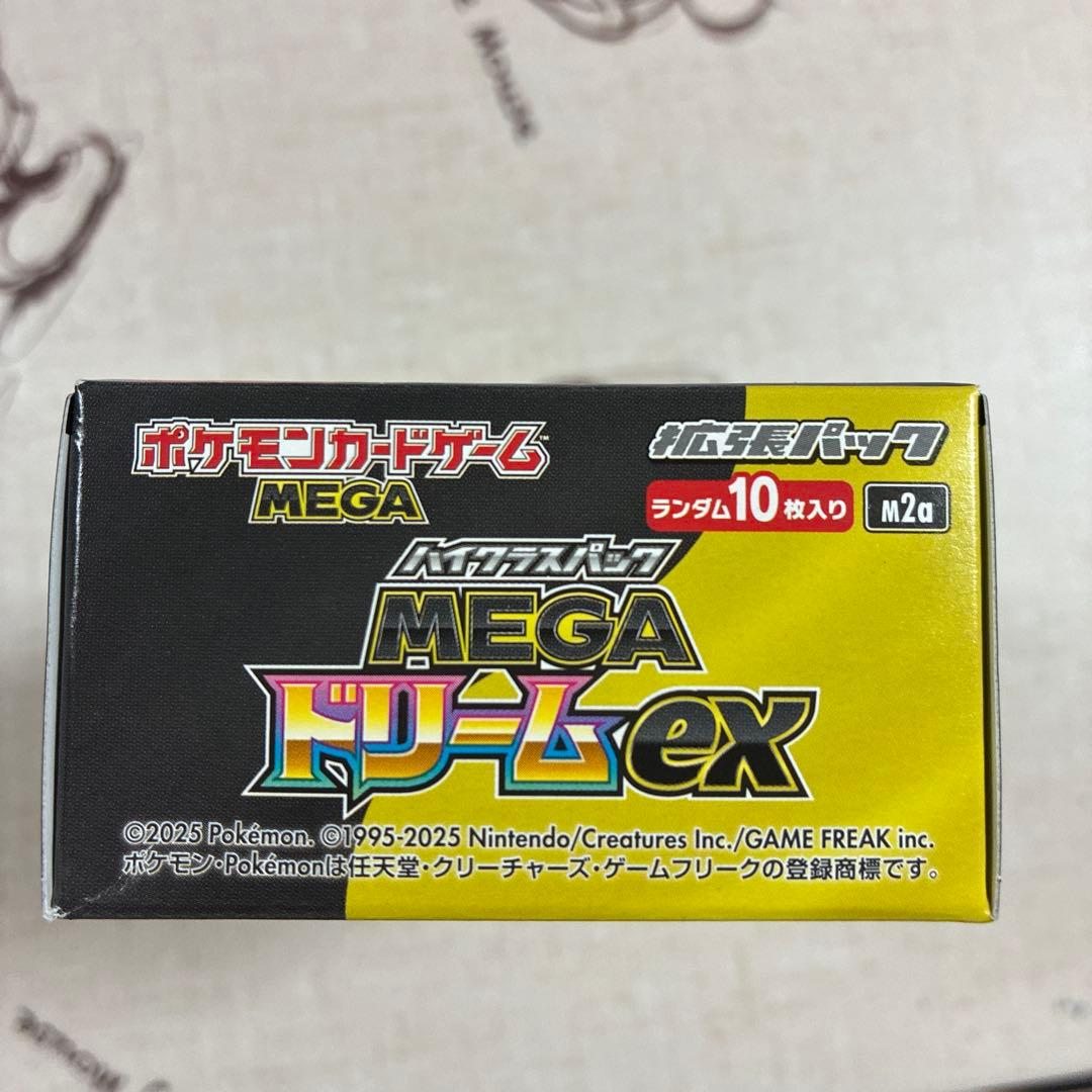ポケモンカード メガドリームex 1BOX シュリンクなし ペリペリ付き