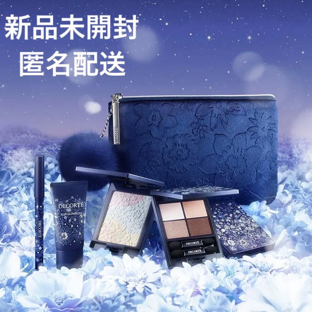 コスメデコルテ　クリスマスコフレ　ウィンターダズルコレクション