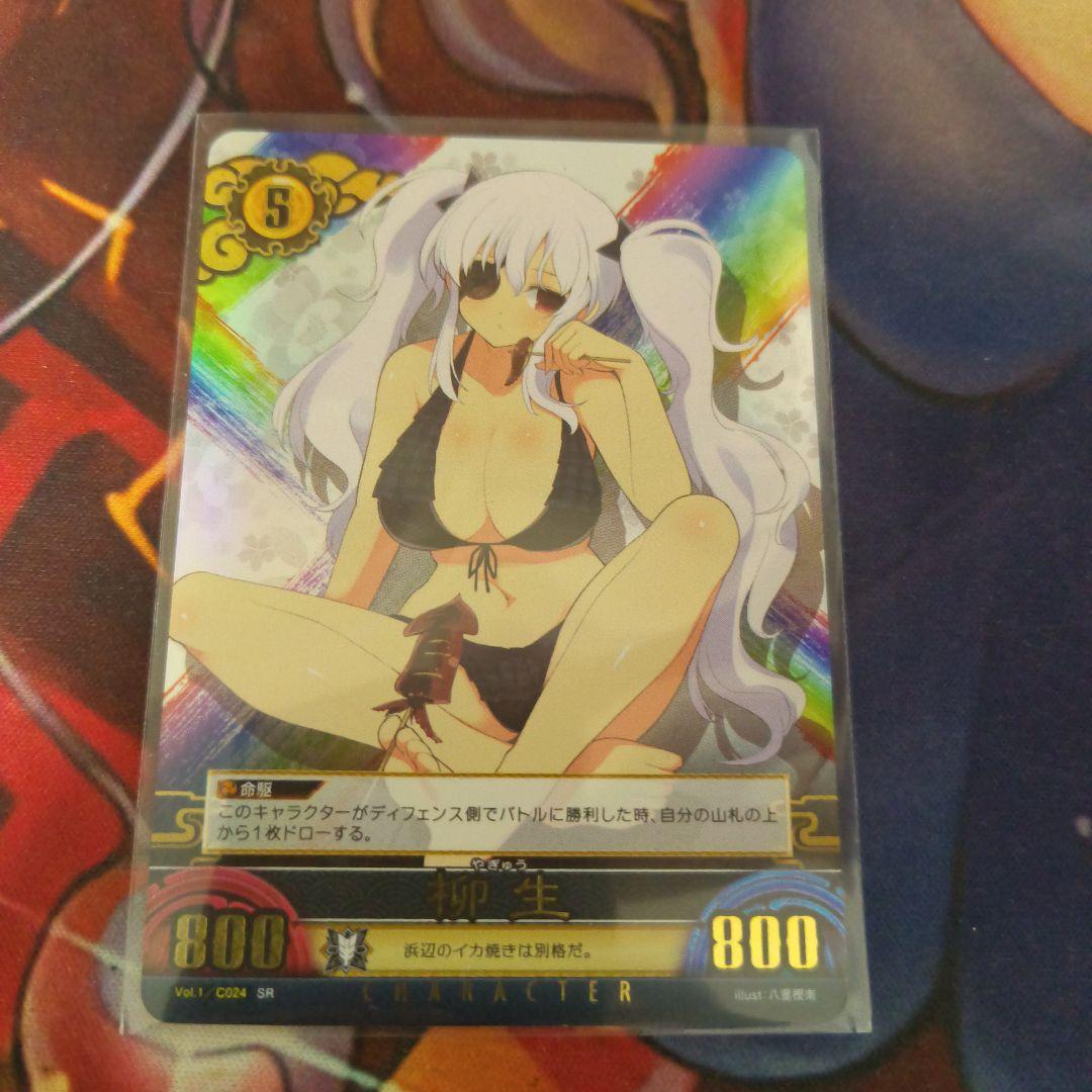 柳生 閃乱カグラ アンリミテッドヴァーサス SR - メルカリ