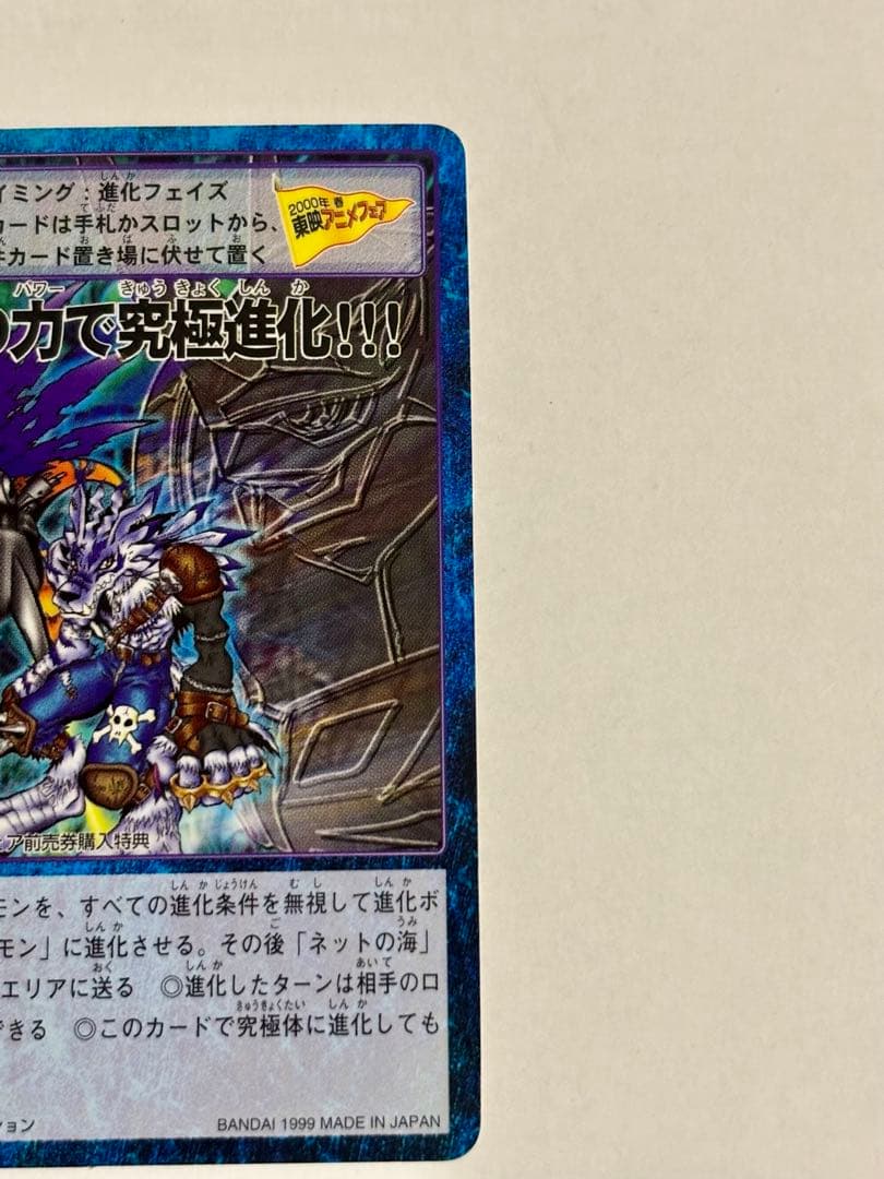 オリジナルゲーム・おもちゃ・グッズ - デジモンカード【しょうりつ80