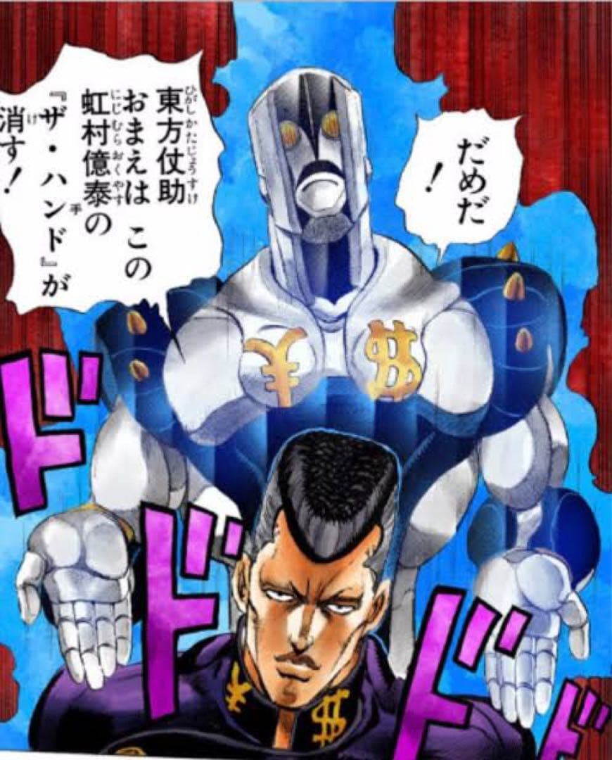 ジョジョリアルペイントシート 虹村 億泰 ザ・ハンド - メルカリ
