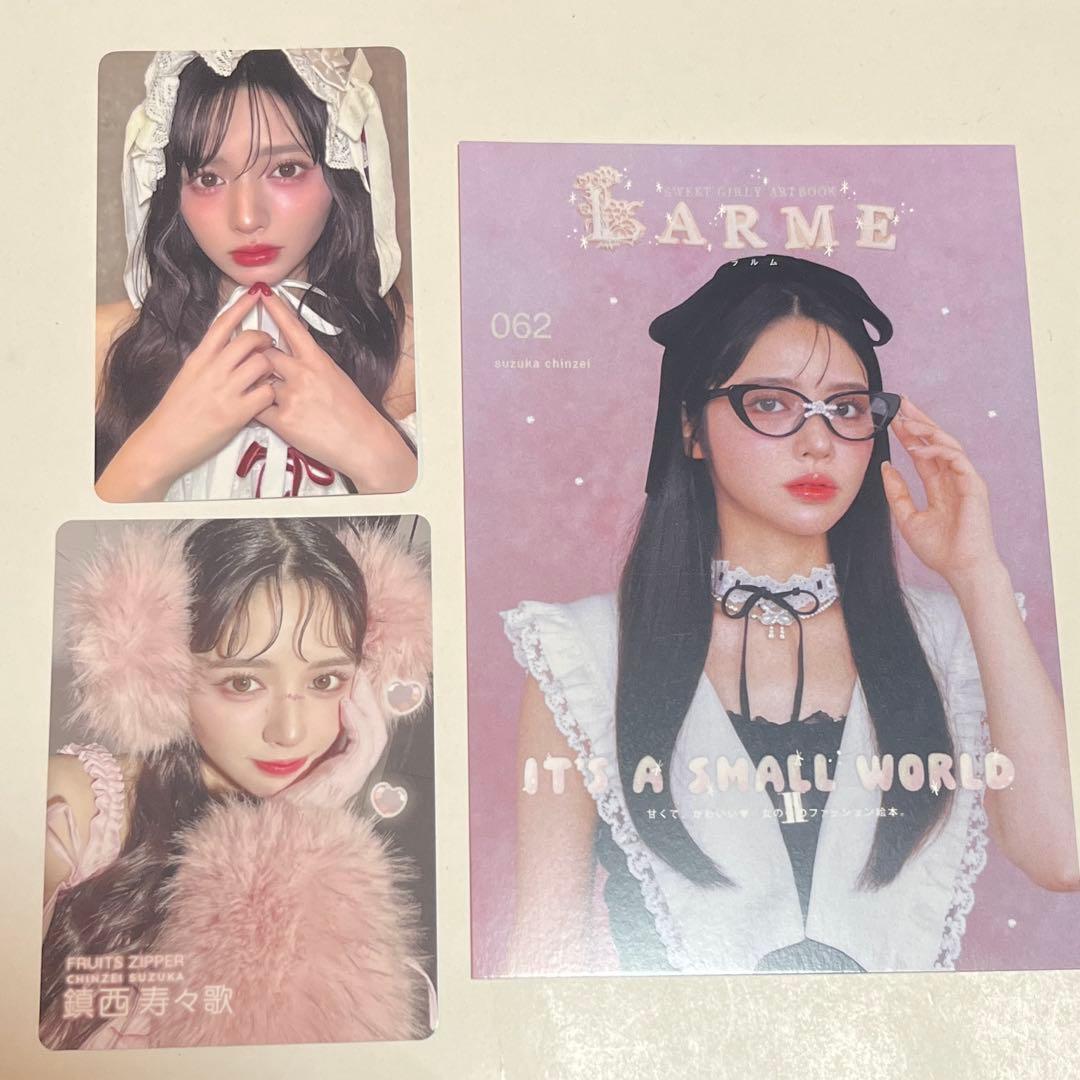 鎮西寿々歌 LARME セット - メルカリ