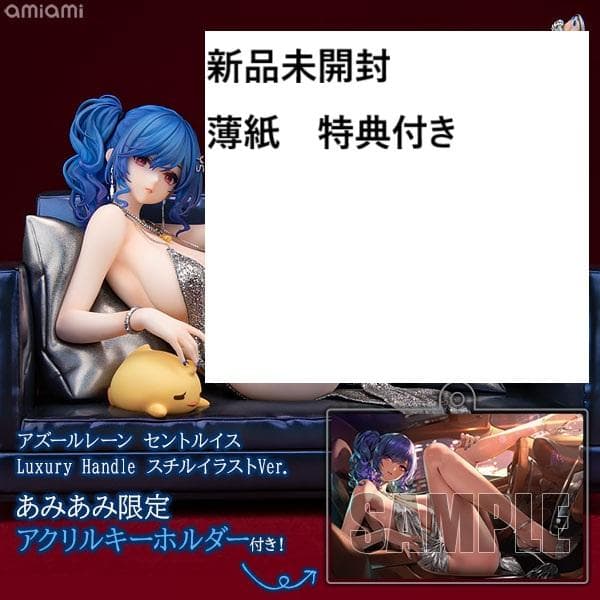 アズールレーン　セントルイス Luxury Handle スチルイラストVer