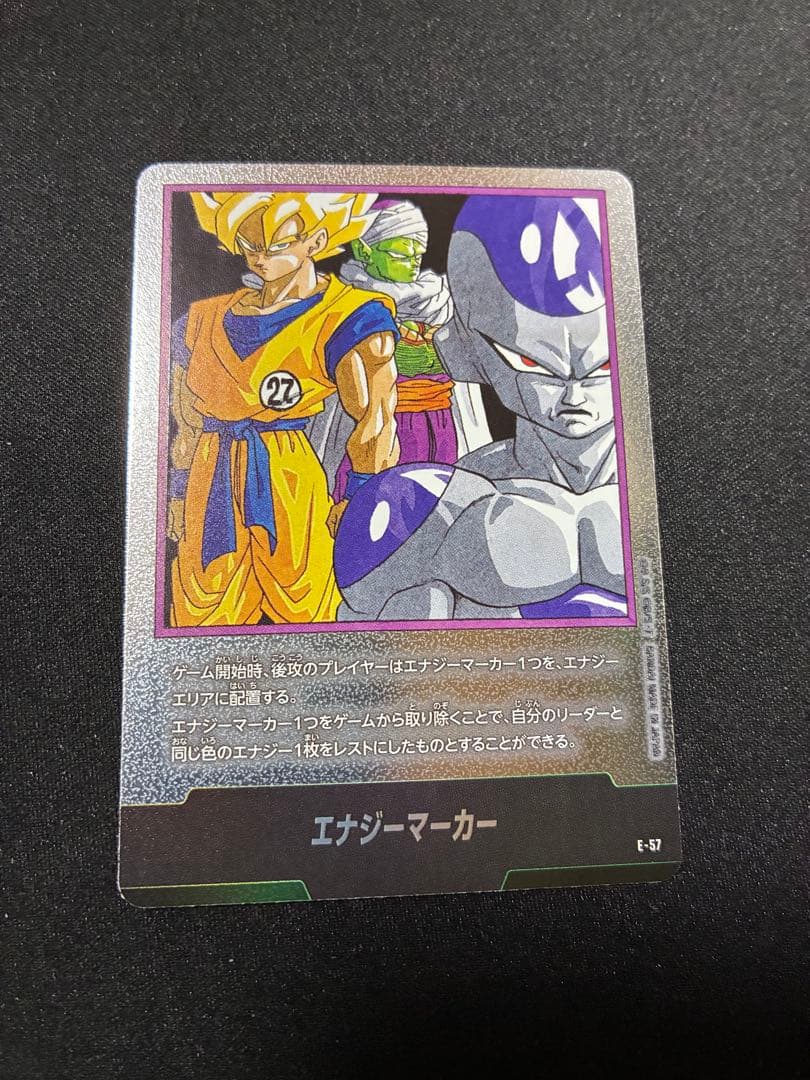 エナジーマーカー 27巻 漫画ブースター マンガ フュージョンワールド