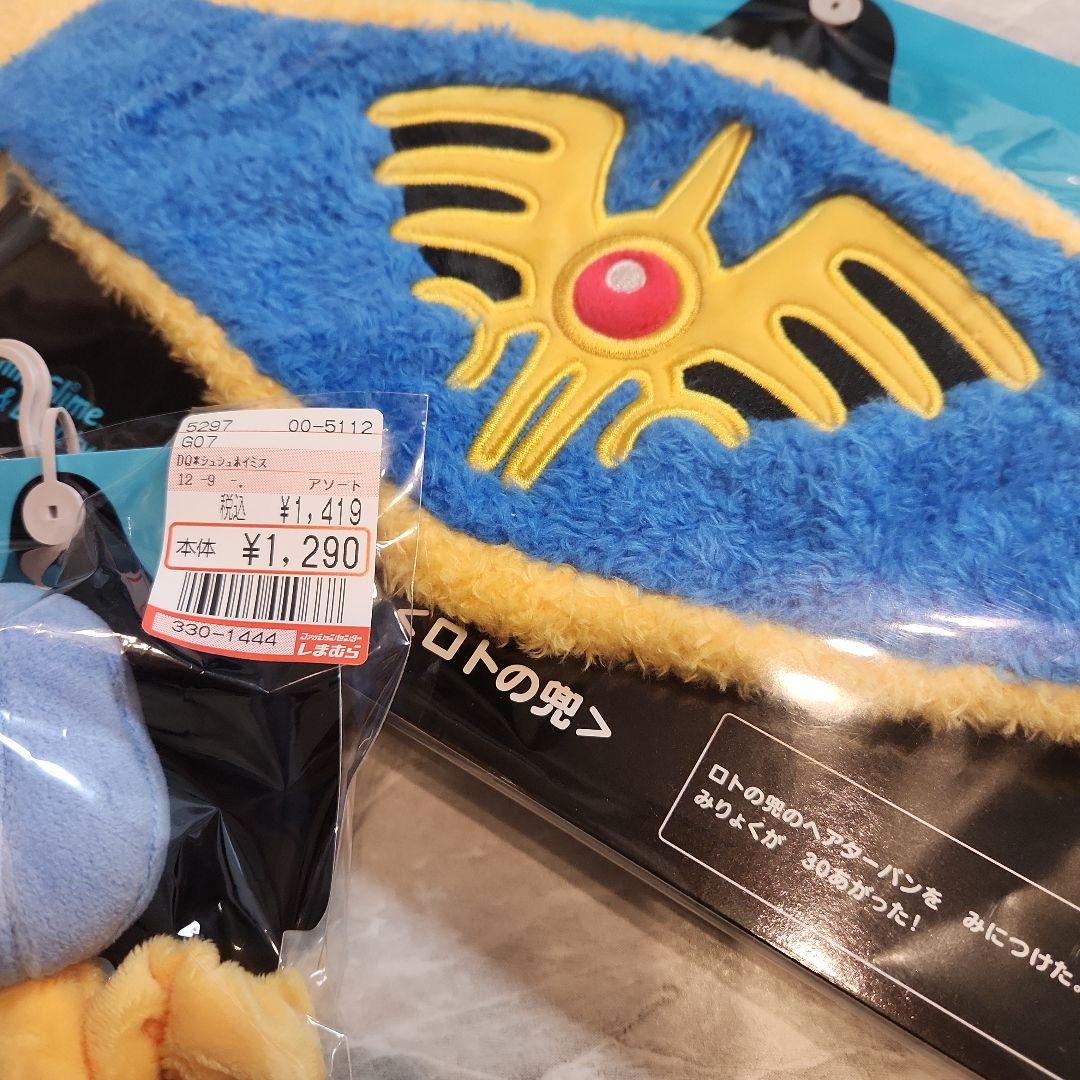 ドラゴンクエスト ヘアターバン ヘアバンド ロトの兜 しまむら ホイミ