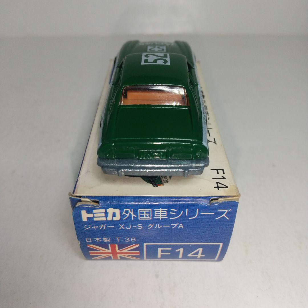 3263)トミカ 青箱 日本製 ジャガー XJ-S グループA - メルカリ