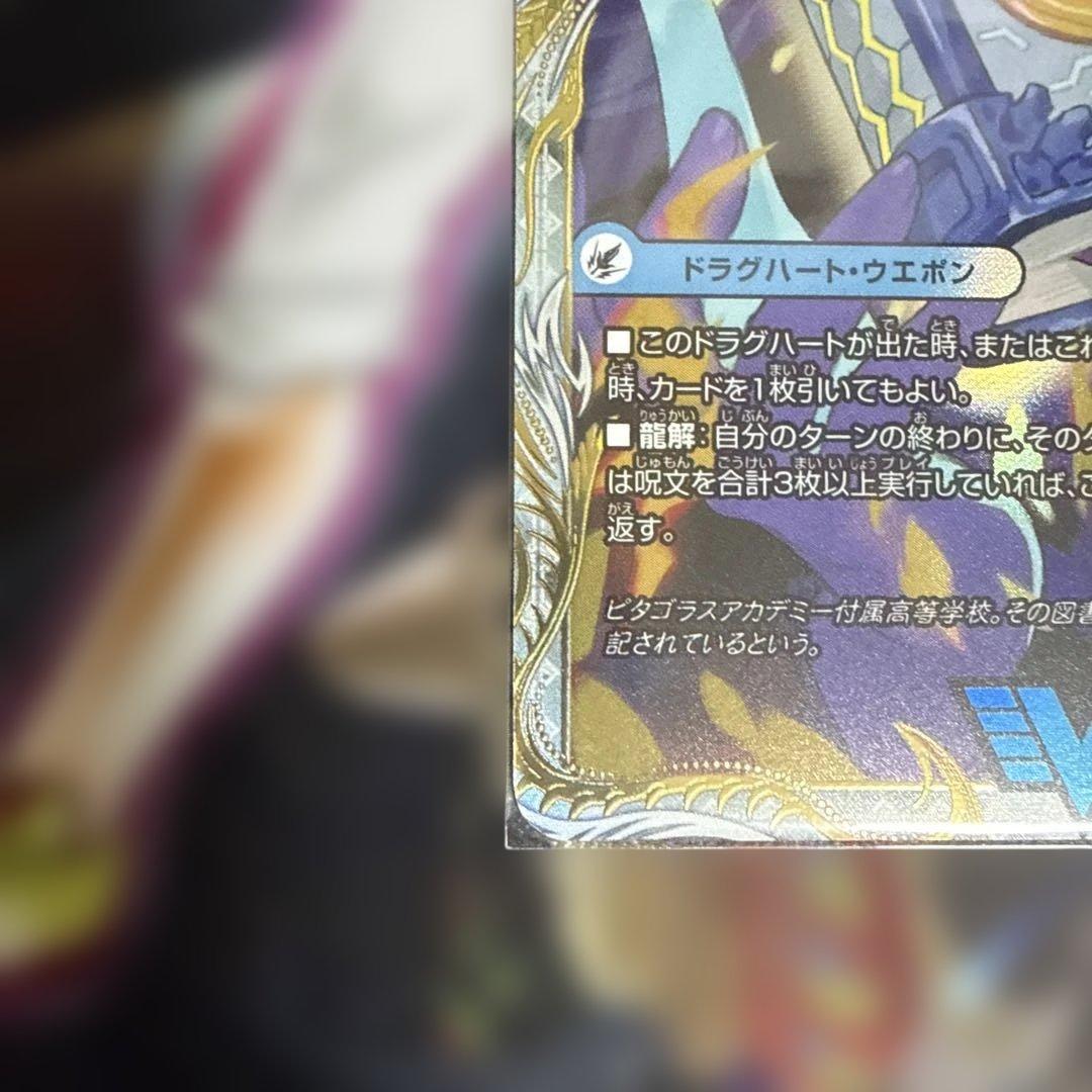 龍素王QED 金 - メルカリ