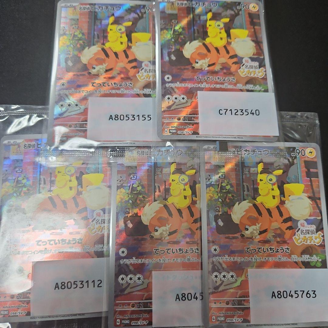 ほ*い様 ポケモンセンター限定 メガブレイブポケモンセンターセット