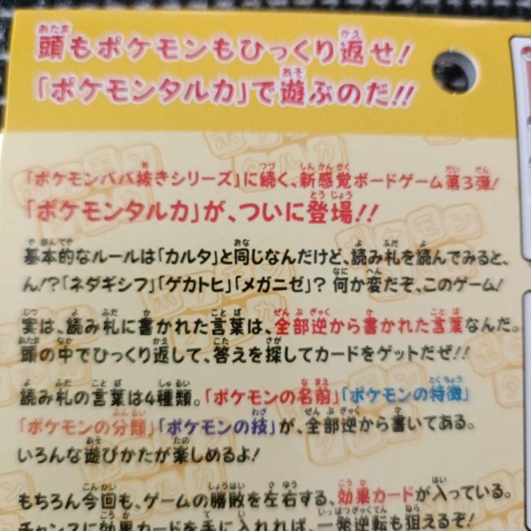 新品未開封！ポケモンタルカ ポケモンセンター - メルカリ