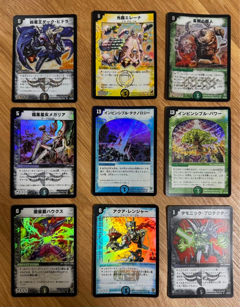 デュエマ】【初期旧枠】スーパーレア&ベリーレア&レア 計9枚セット