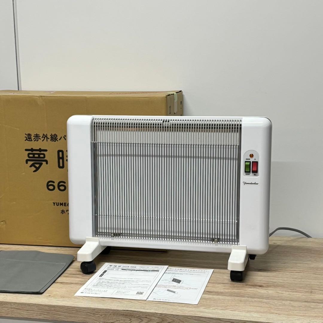 夢暖望 660型 YUME660-R17 遠赤外線輻射式パネルヒーター