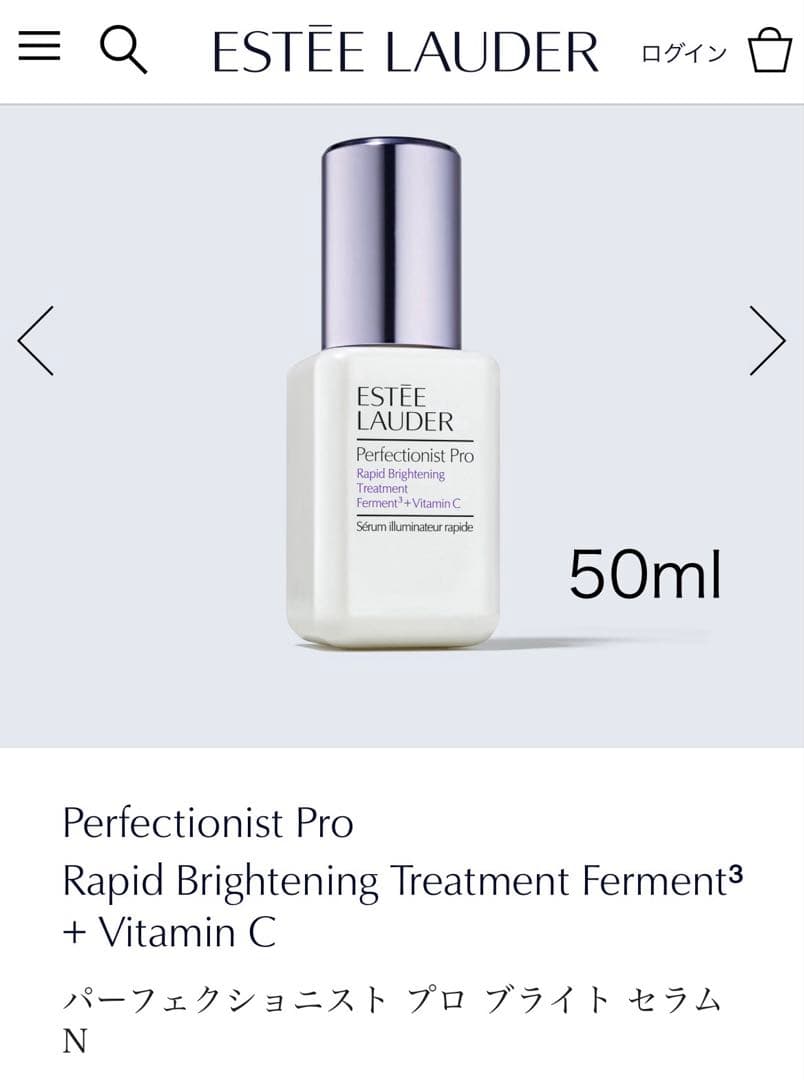 ESTÉE LAUDER Perfectionist Pro 50ml 国内処方
