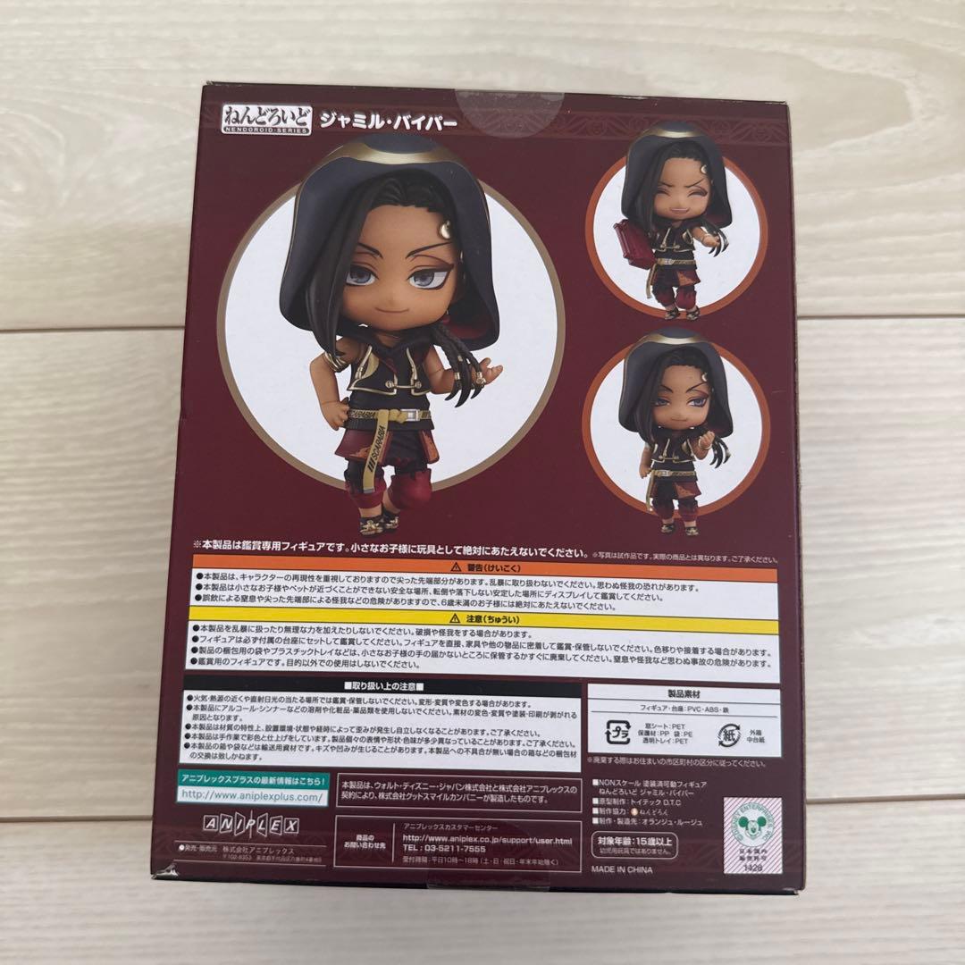 新品未開封】ねんどろいど ジャミル・バイパー - メルカリ
