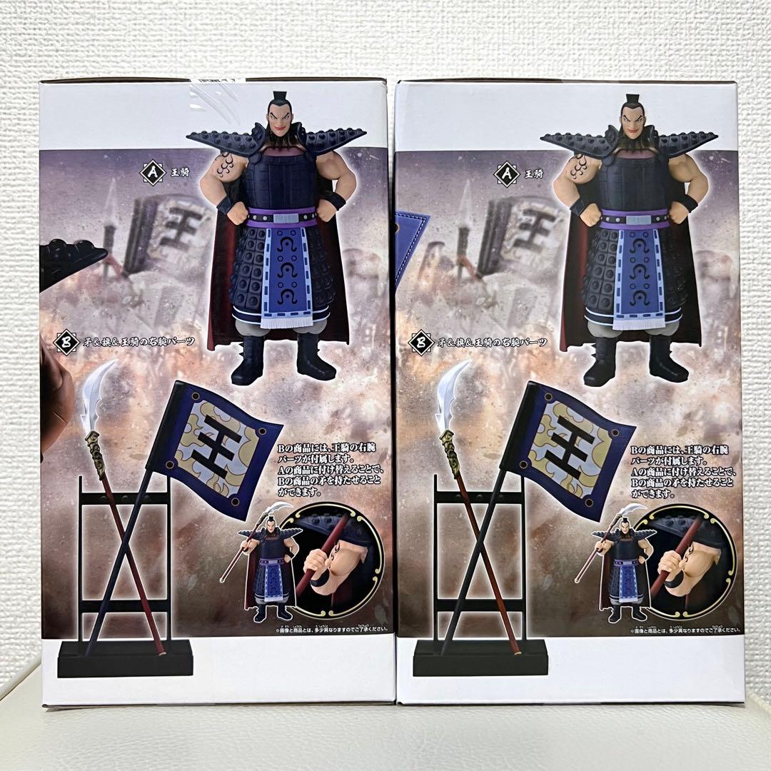 キングダム 王騎、矛 旗フィギュア Grandista -OHKI- 2点セット - メルカリ