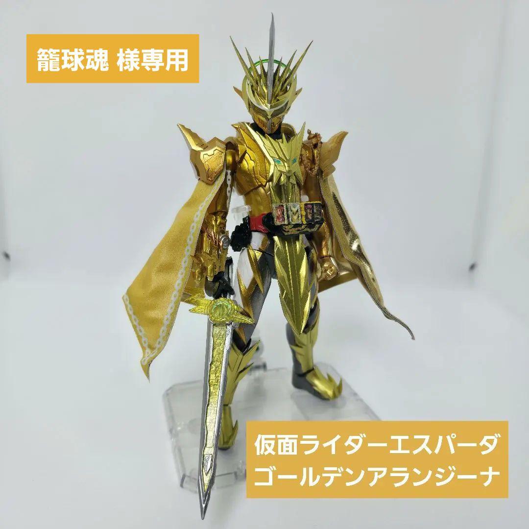 S.H.フィギュアーツ 規格　仮面ライダーエスパーダ　ゴールデンアランジーナ