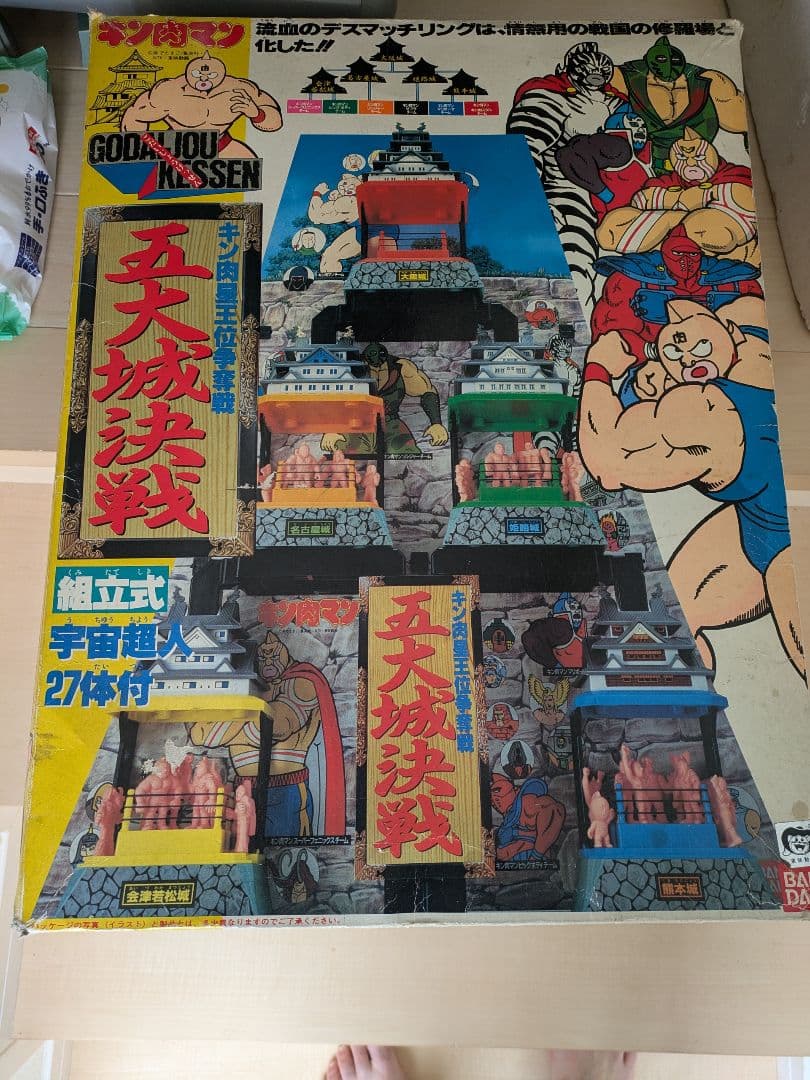 希少　当時物　キン肉マン五大城決戦　宇宙超人キン消し27体完品