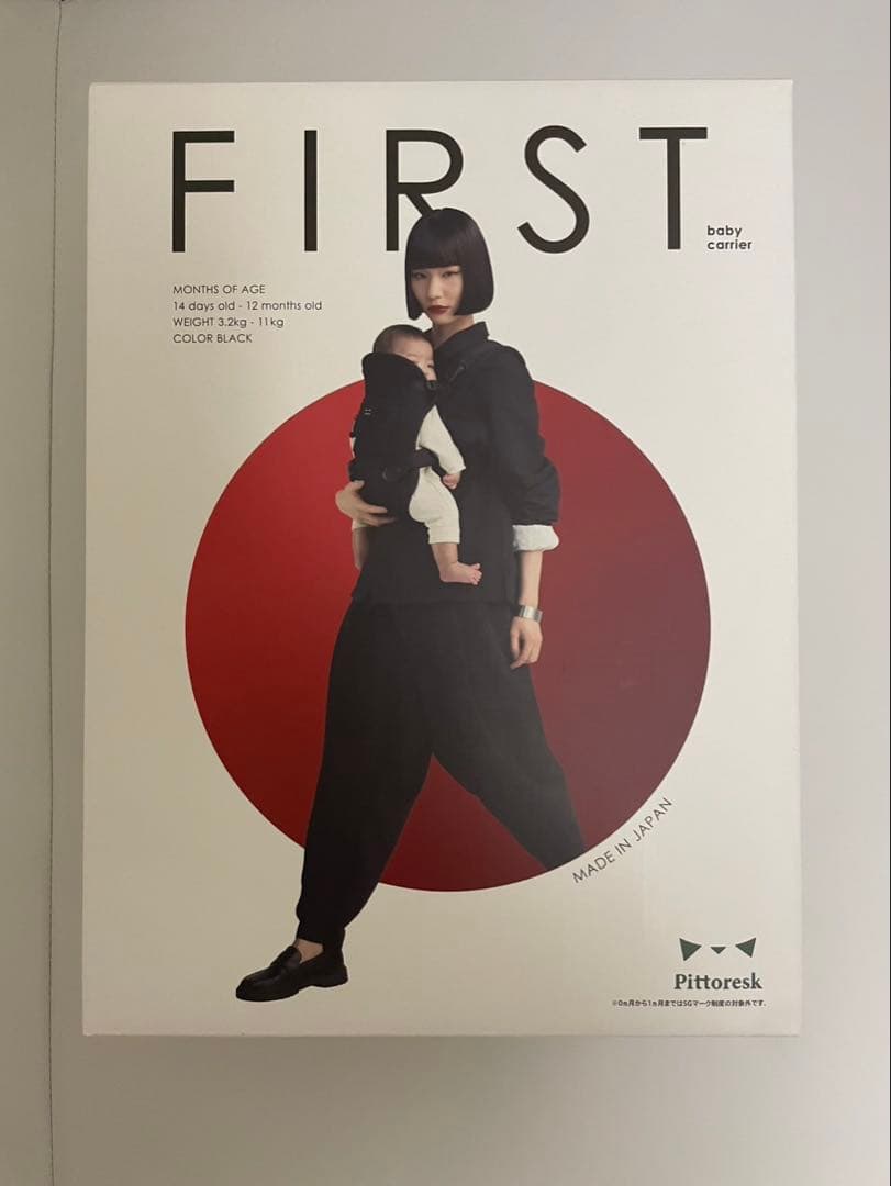 ピトレスク　ベビーキャリアファースト　ブラック