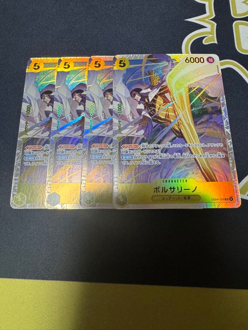 ボルサリーノ SR 4枚セット OP05-051 ボルサリーノ SR | ワンピースカードゲーム(カードナンバー別