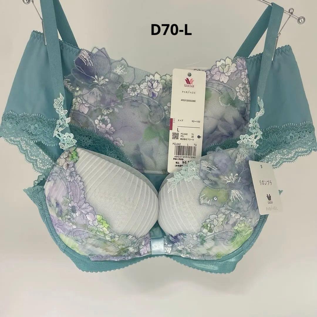 D７０-Lワコール パルファージュ　リボンブラ ブラジャー&ショーツセット