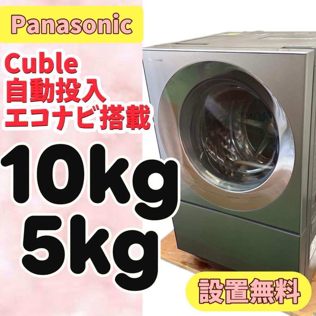 年末セール‼️33⭕️ドラム式洗濯機　パナソニック　10キロ　安い　左開き　設置無料