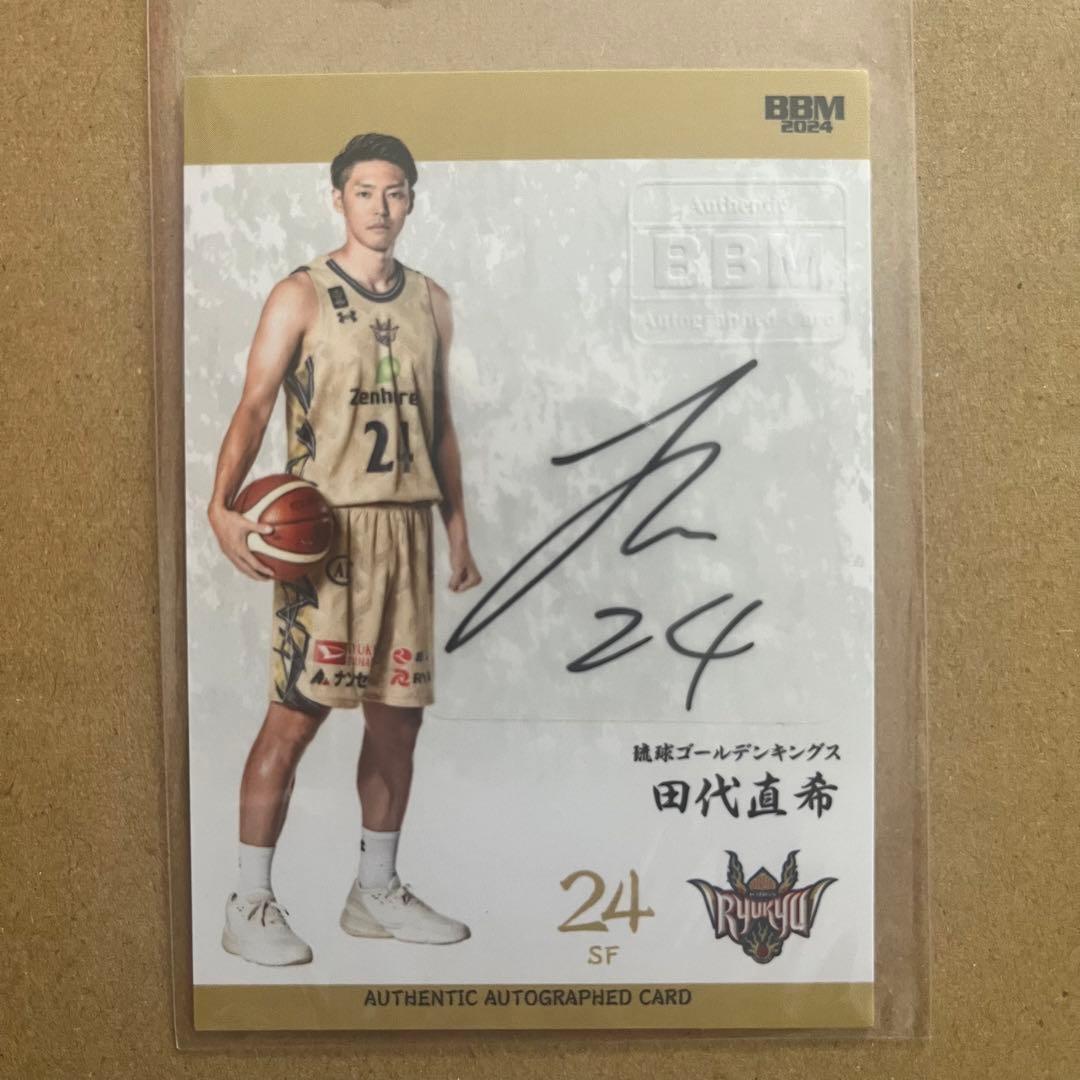 田代直希 直筆サイン - メルカリ