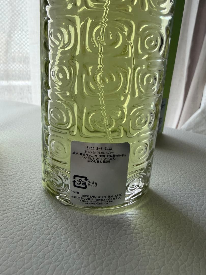 廃盤希少！ランコム（2個セット）オードトワレ75m - メルカリ