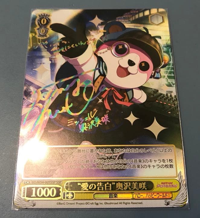 ヴァイスシュヴァルツ 愛の告白\