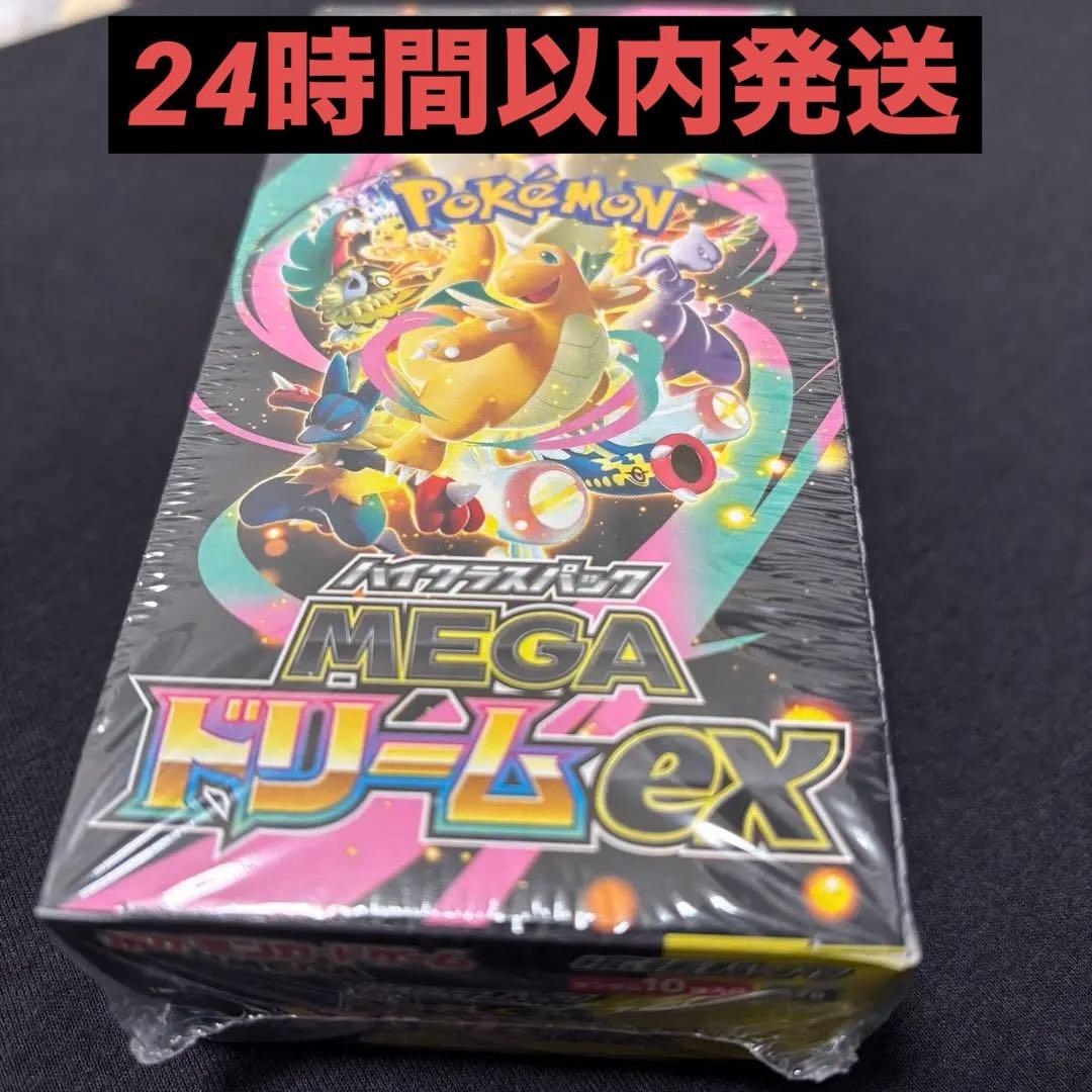 ★MEGAドリームex BOX メガドリームex★シュリンク付き・新品・未開封品