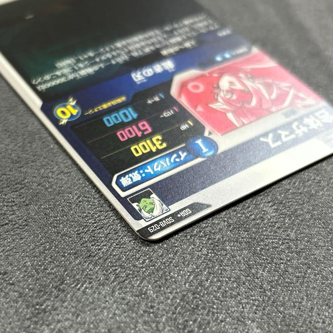 ドラゴンボールスーパーダイバーズSDV8-029 GDR合体ザマス パラレル